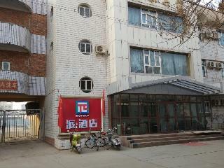 Pai Hotel Turpan Old Town Dongmen Museum