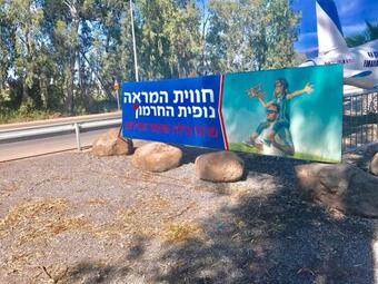 Motel Suites In The Galilee