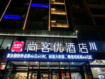 Thank Inn Chain Hotel Shanxi Yangquan Suburban Government Center