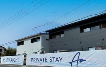 Privatestay Series Ao - Vacation Stay 98476v
