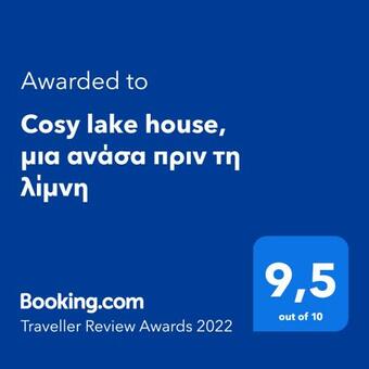 Cosy Lake House, ??? ????? ???? ?? ?????