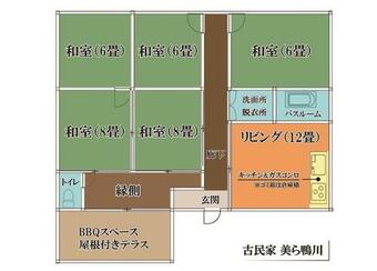 Kominka Chura Kamogawa - Vacation Stay 10197