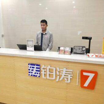 Hotel 7days Premium Bole Tuanjie South Road Lanhu Courtyard Branch