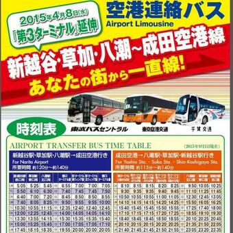 Sokashi Hikawacho Guest House - Vacation Stay 12979