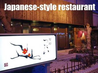 Kusatsu Daiichi Hotel