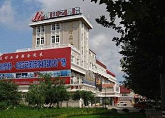 Hotel Jinjiang Inn - Rizhao Haiqu Park