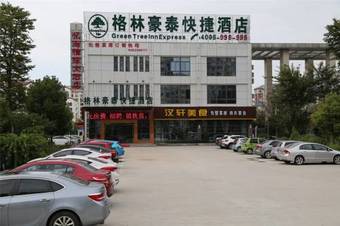 Posada Greentree Inn Jiangsu Huaian Lianshui Bus Station Zhanqian Square Express Hotel