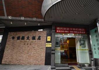 Cambridge Hotel - Yung Kong