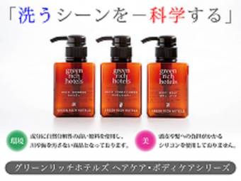 Green Rich Hotel Kurume