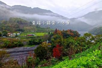 Domaine Du Bonheur Cingjing