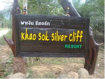 Hotel Khao Sok Silver Cliff Resort