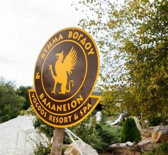 Hotel Vogdos Resort & Spa