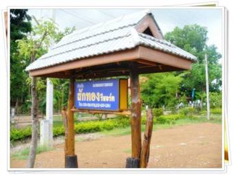 Hotel Sakthong Resort