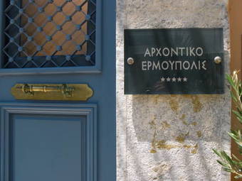 Hotel Arhontiko Ermoupolis