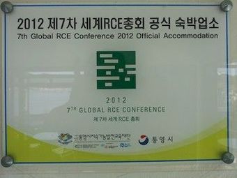 Hotel Hyacinth Pension