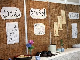 Hotel Kyukamura Azumayama-lodge