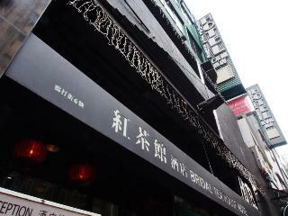 Hotel Bridal Tea House Yau Ma Tei