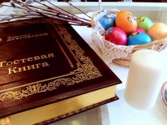 Boutique Hotel Dubrovskiy