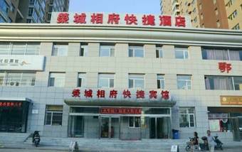 Posada Datong Rongcheng Xiangfu Inn