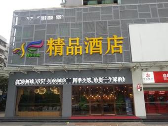 Foshan Four Season Boutique Hotel