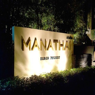 Hotel Manathai Surin Phuket