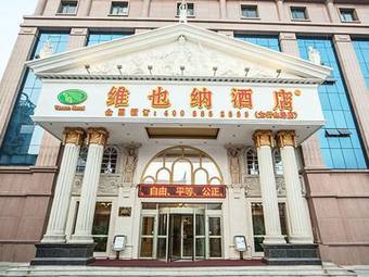 Vienna Hotel Dongying Taihangshan Road