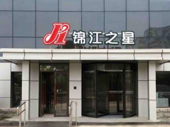 Hotel Jinjiang Inn Beijing Liangxiang Nanguan Subway Station
