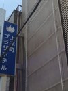 Uehonmachi Plaza Hotel - Adult Only