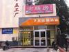 Hotel 7 Days Inn Beijing Mudanyuan Station Branch