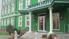 Ahorn Hotel & Bionome Spa